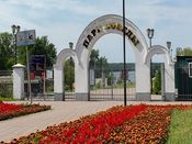 park-pobedy
