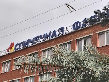 Начато строительство Череповецкой спичечной фабрики