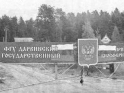 Там, на неведомых тропинках Дарвинского заповедника…